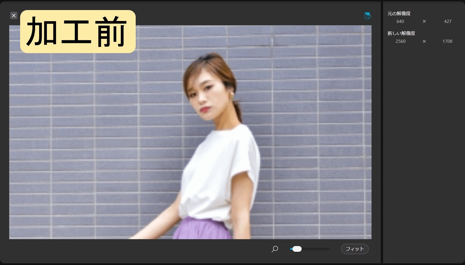 MyEdit 解像度の比較