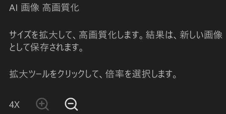 PhotoDirector 高画質化4