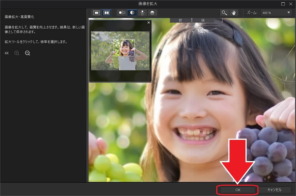 PhotoDirector 高画質の書き出し