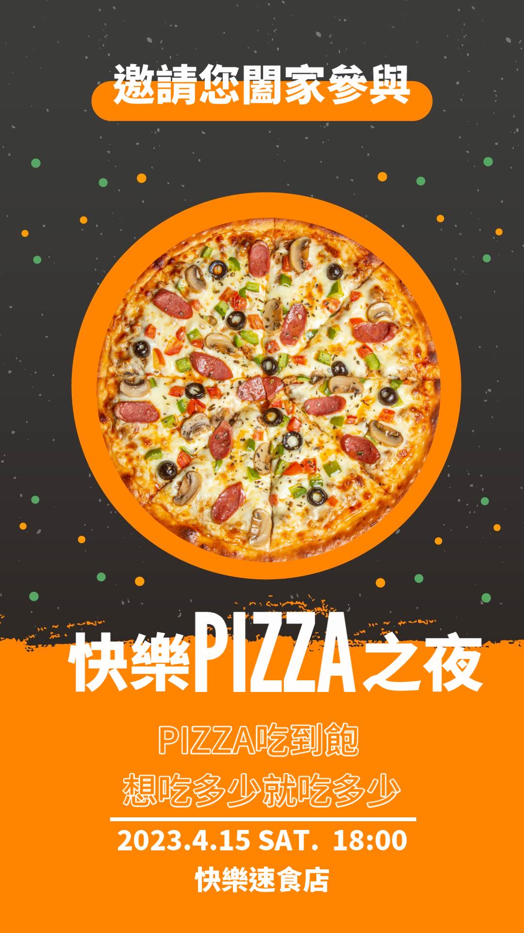 邀請函範本