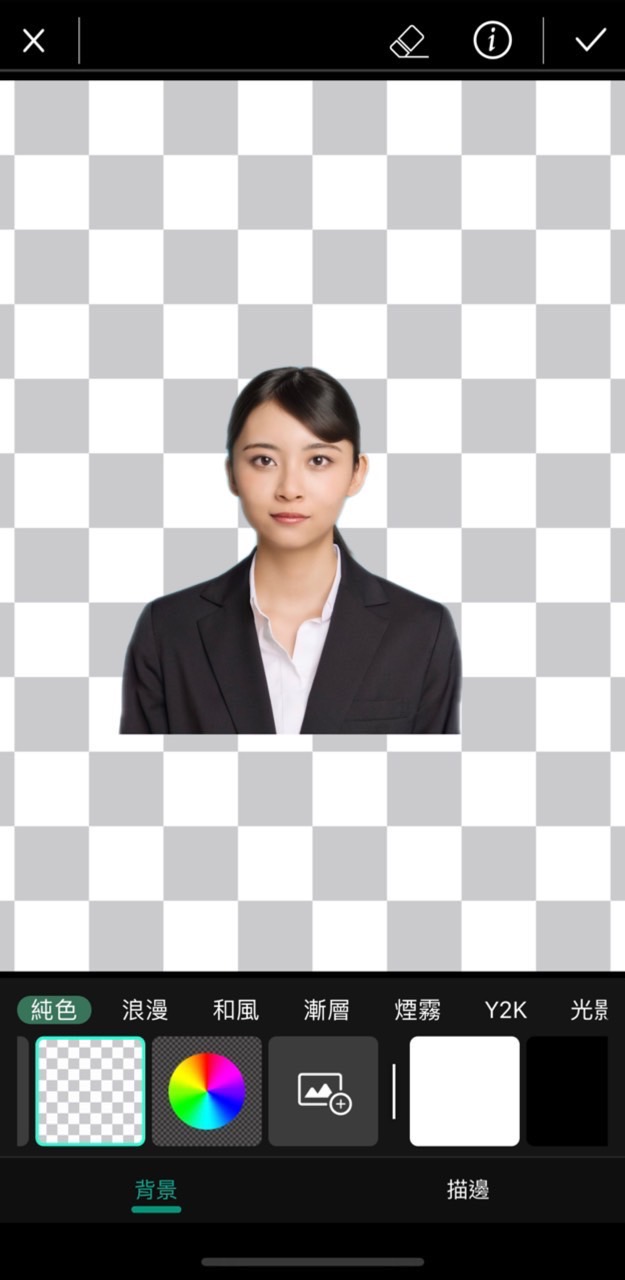 照片去背證件照