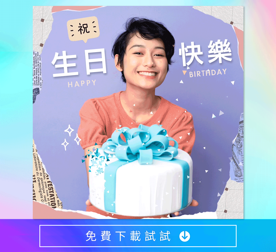 手機去背app貼圖