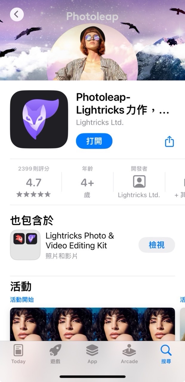 photoleap app