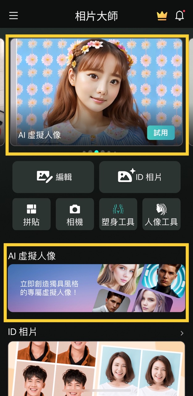 染髮app