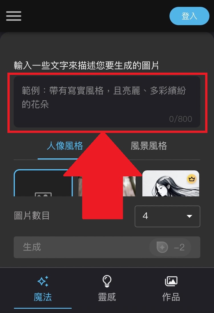 MyEdit AI色圖生成教學