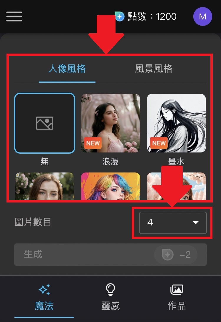 MyEdit AI色圖生成教學