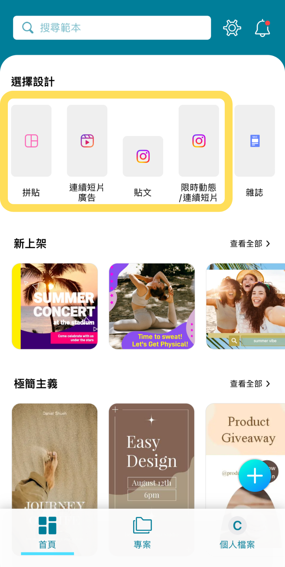 IG字體轉換