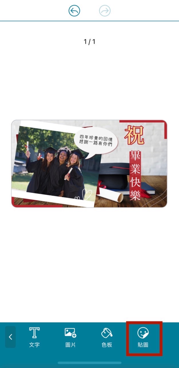 畢業卡