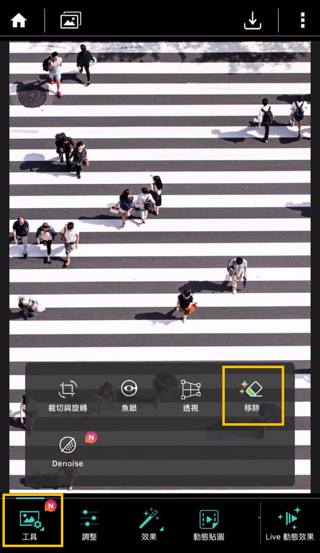 消除路人範例
