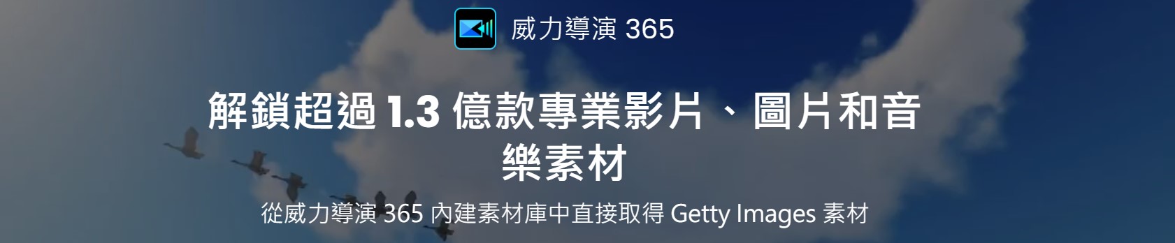 免版稅影音素材