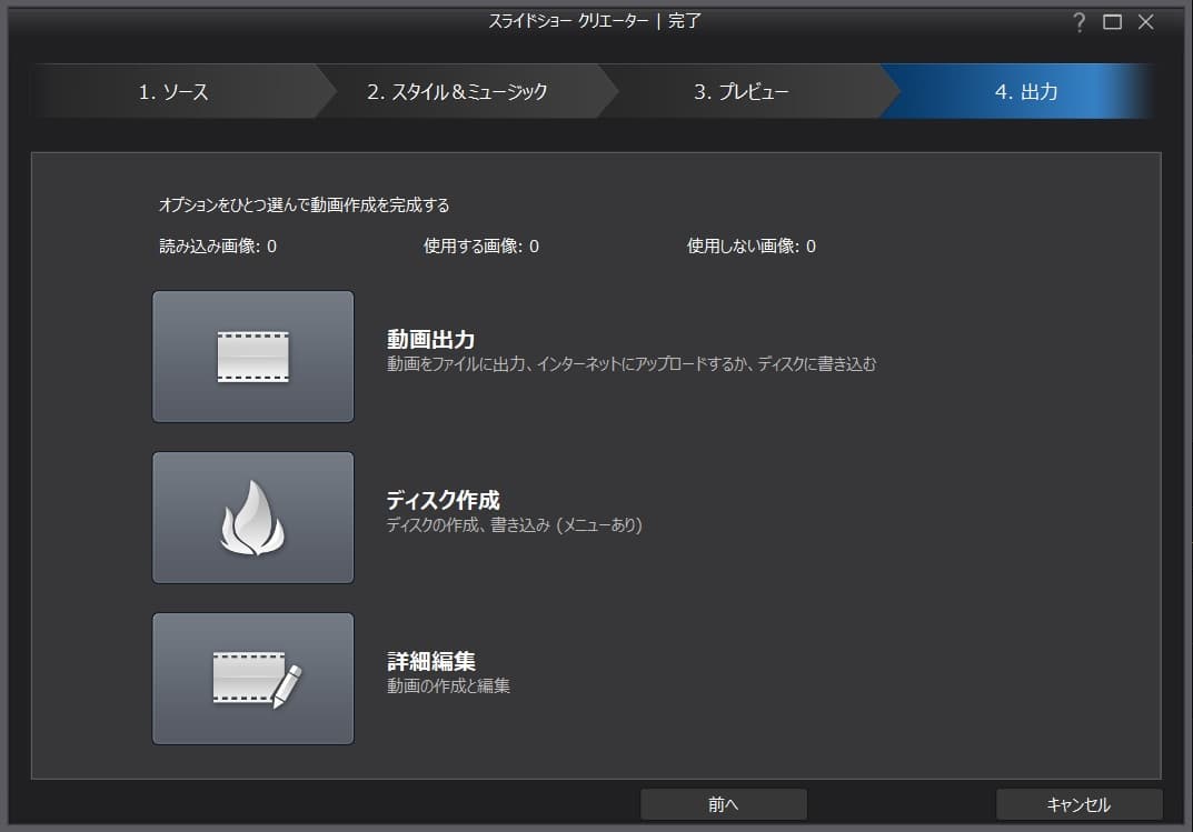 出力 画面
