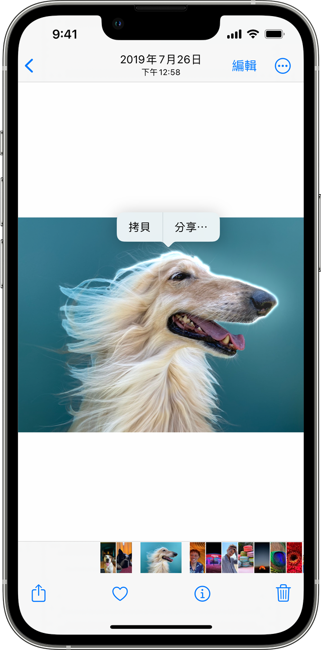 iPhone 去背合成功能