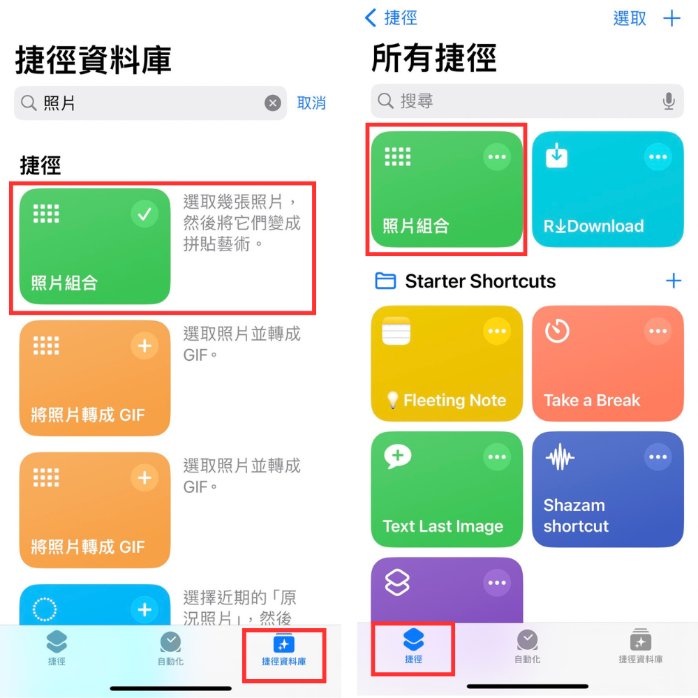 iPhone 去背合成功能