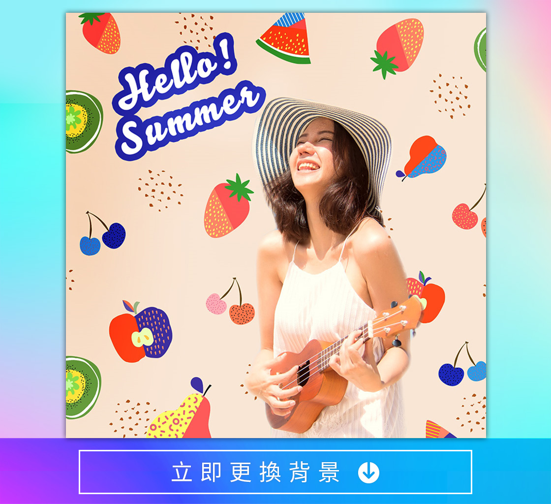 家庭照去背app直接更換背景