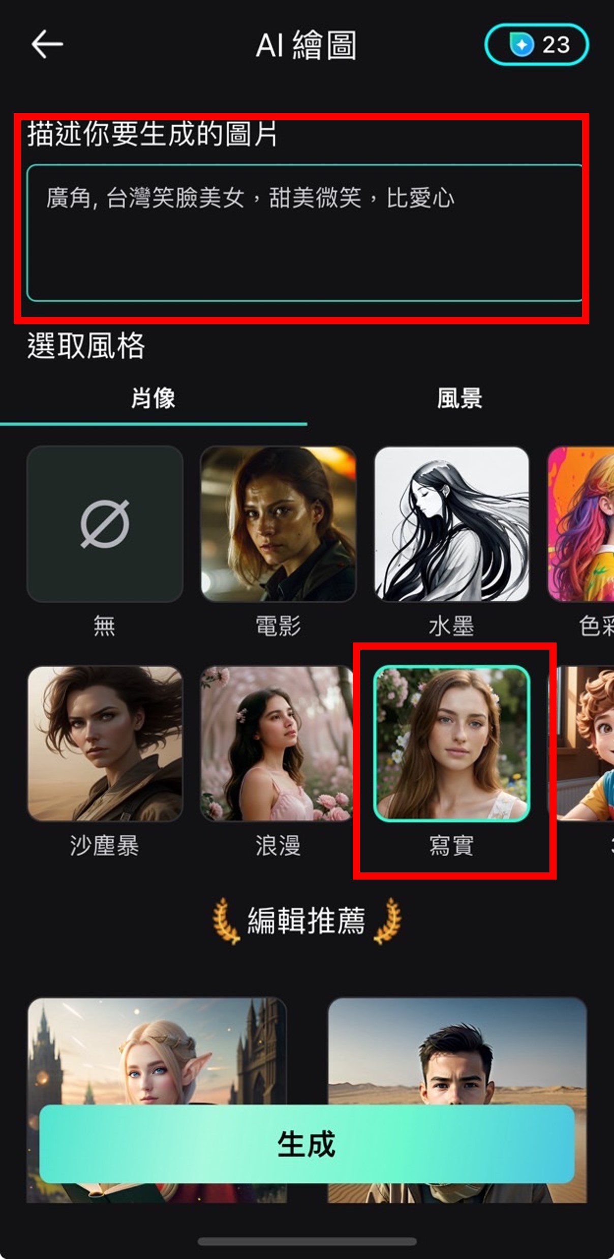 早安美女圖製作教學