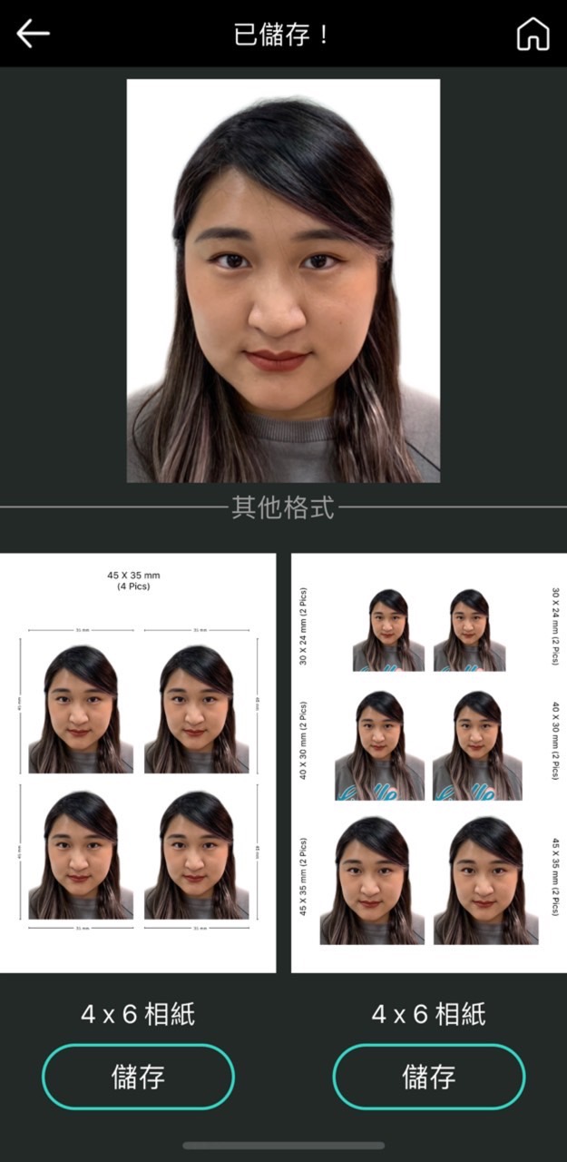 證件照尺寸規定：手機就可當大頭照產生器，自製1吋及2吋照片