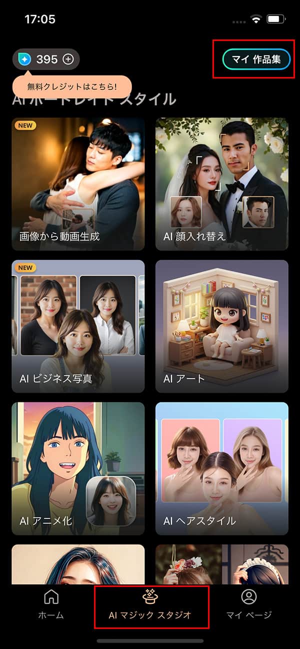 PhotoDirector マイ作品集