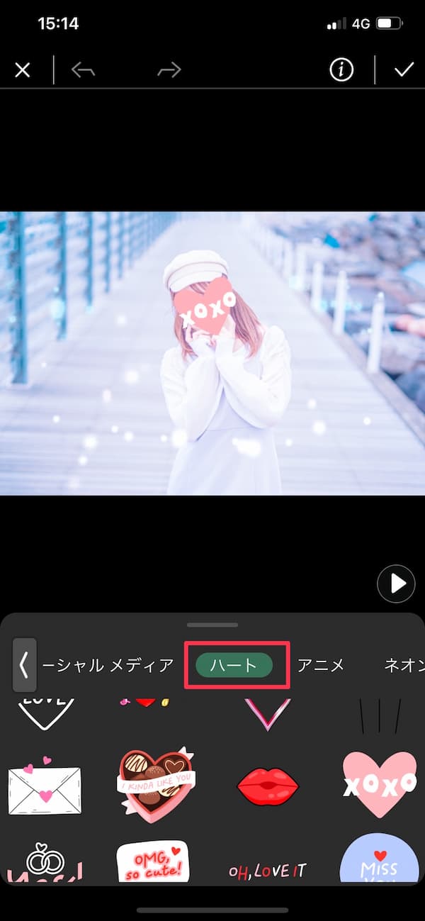 PhotoDirector おしゃれな量産型・ジャニヲタ加工の方法9