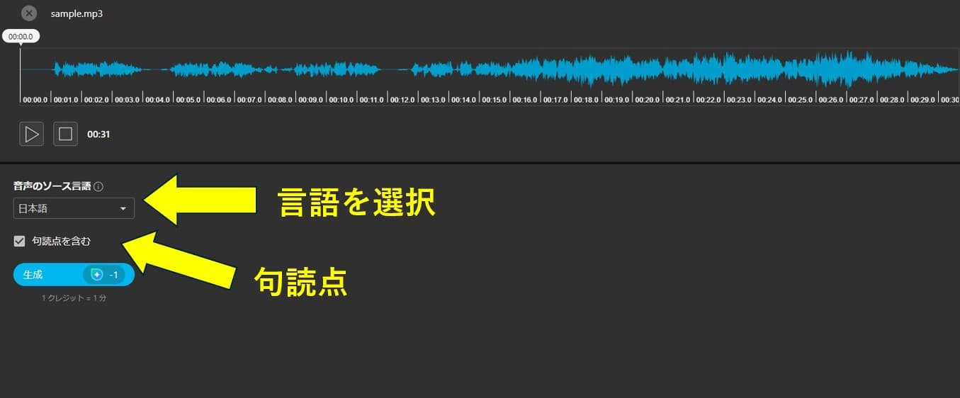 生成確認画面