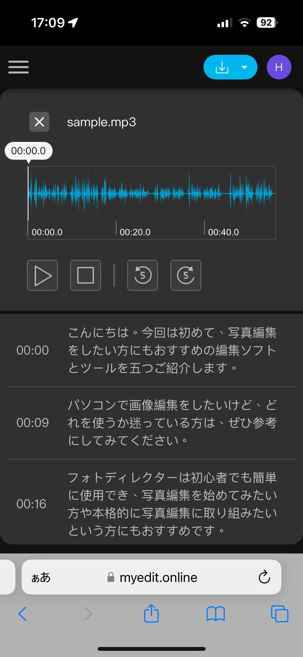 MyEditのスマホ活用方法1