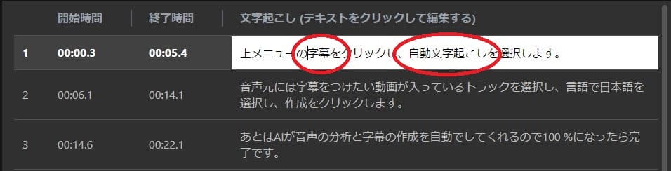 文字編集前