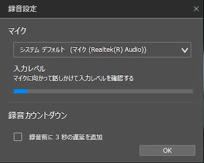PowerDVD カラオケモード 録音設定 調整画面
