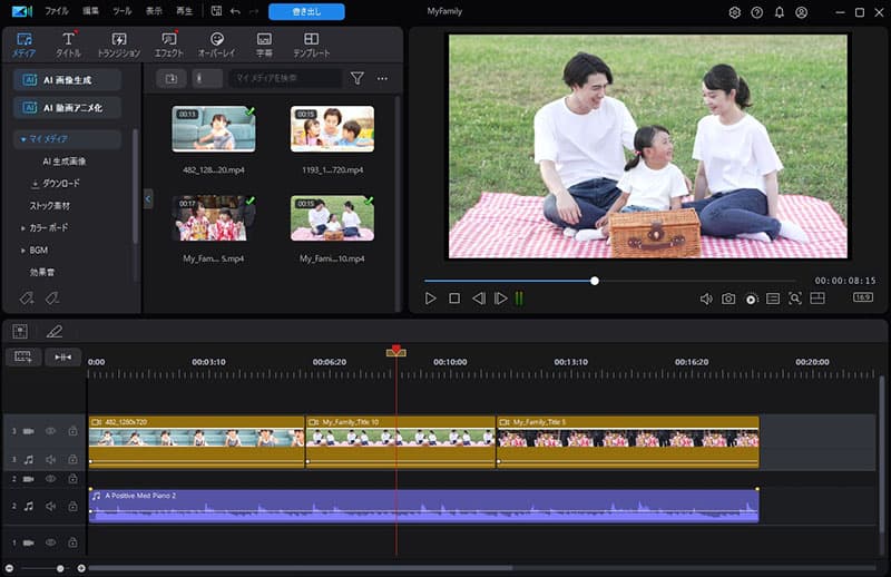 PowerDirector PCユーザーインターフェース