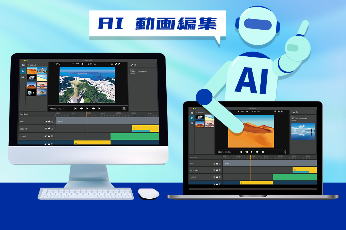 【無料】動画編集を AI でできるおすすめ編集アプリ・ソフト5選