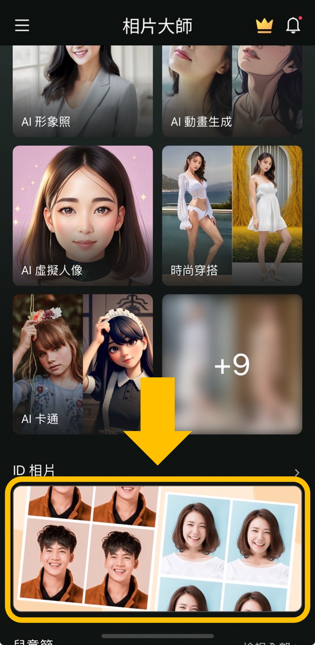 證件照尺寸規定：手機就可當大頭照產生器，自製1吋及2吋照片