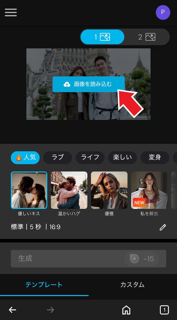 MyEdit画像読み込む