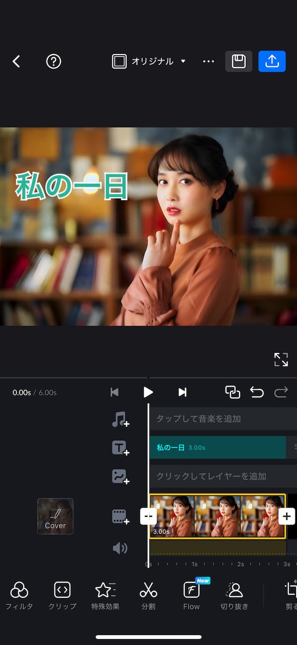 VN編集画面