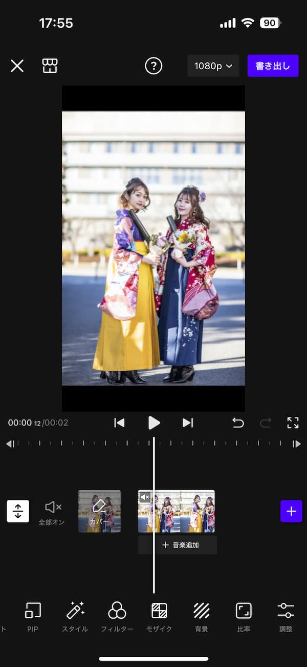 Vita編集画面