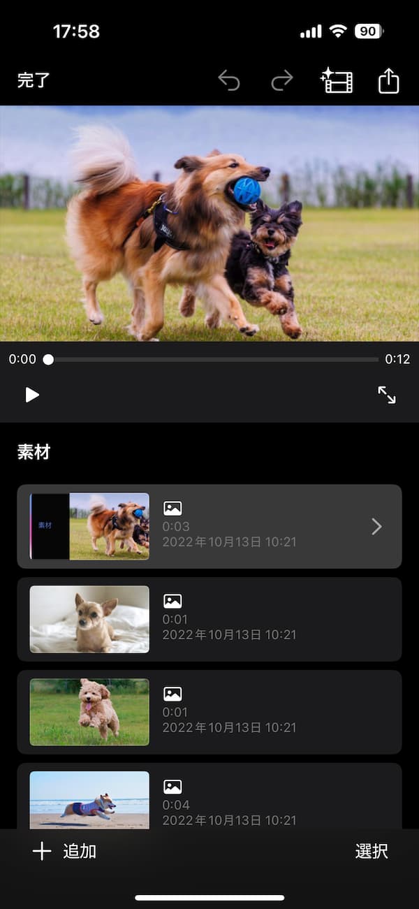 iMovie編集画面