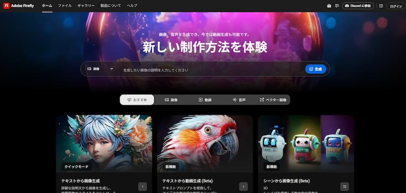 Fireflyのホームページ