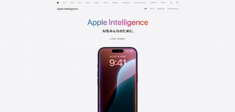 Apple Intelligenceのホームページ