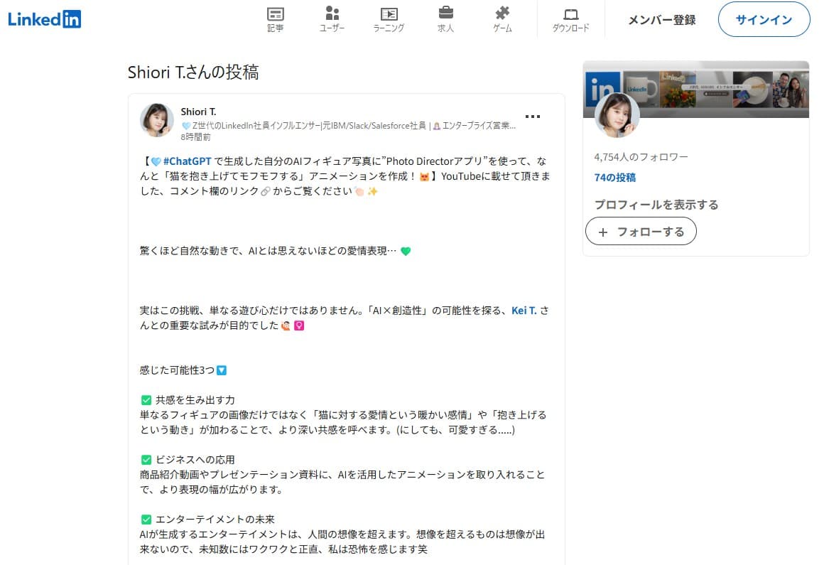 Shiori T.さんの投稿