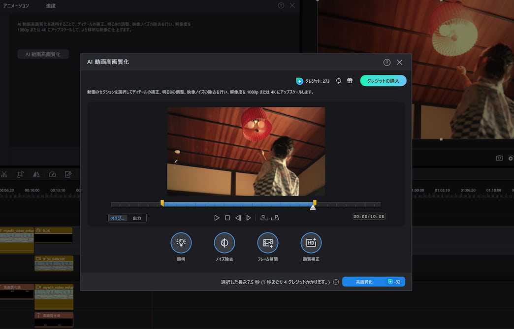 powerdirectorの動画高画質化機能