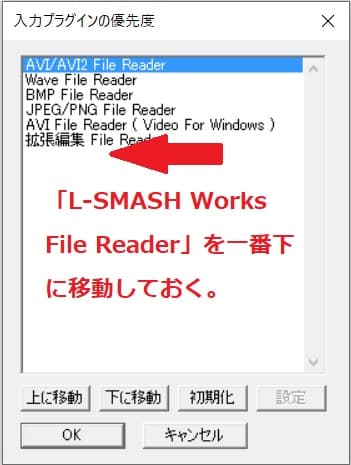 AviUtl Plugins読み込み例