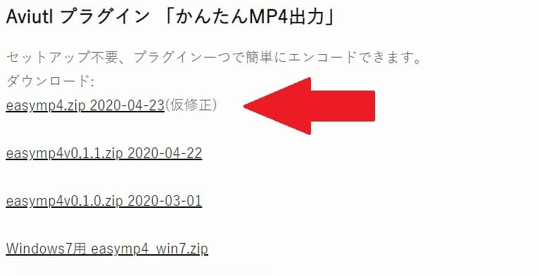 AviUtl 出力Pluginダウンロード