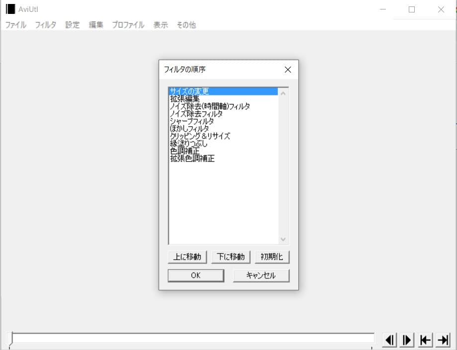 AviUtl おすすめのフィルタ順序2