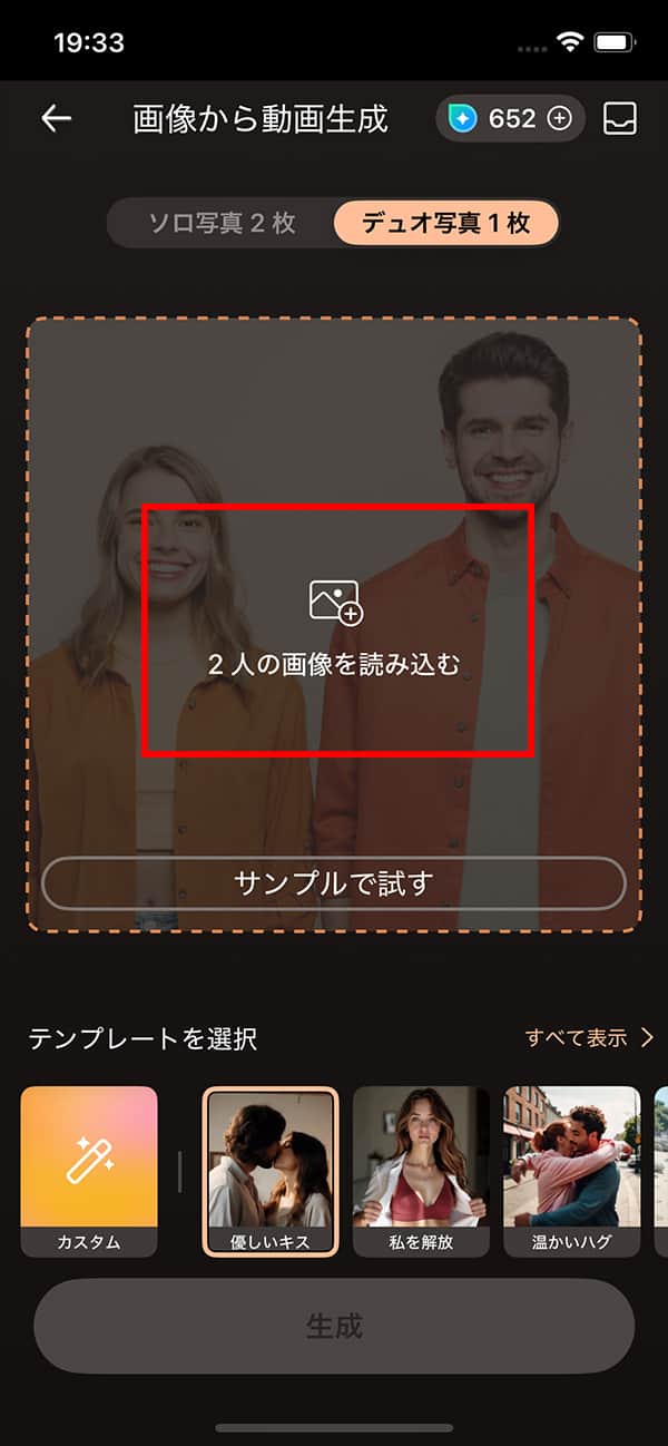 モバイル版 PhotoDirector　画像読み込む