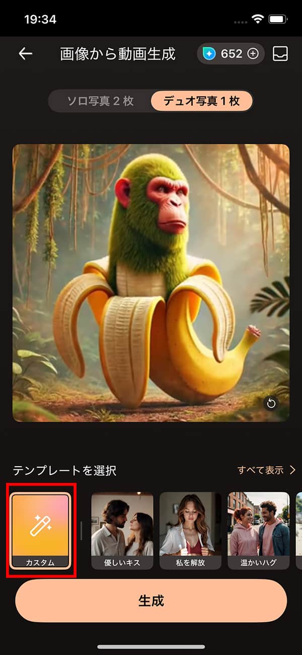 モバイル版 PhotoDirector カスタム