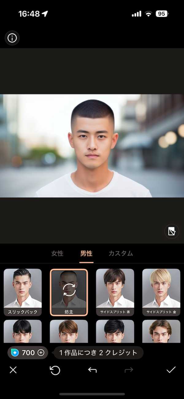 PhotoDirector AI ヘアスタイル 男性 坊主 適用
