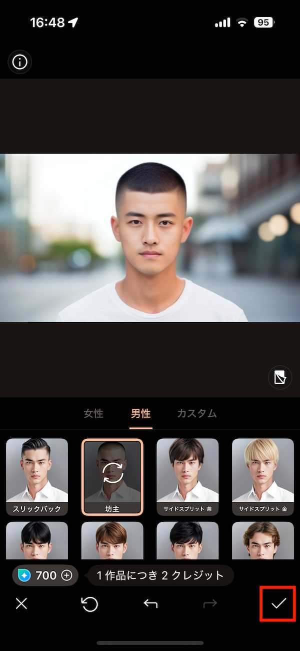 PhotoDirector AI ヘアスタイル 機能 画像保存