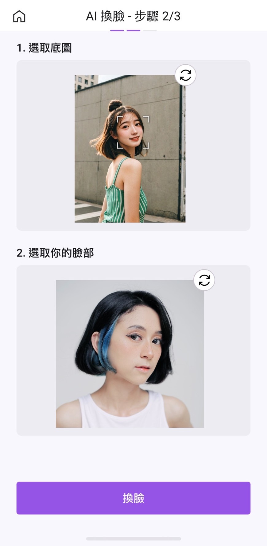 Vivid Glam 短髮造型模擬