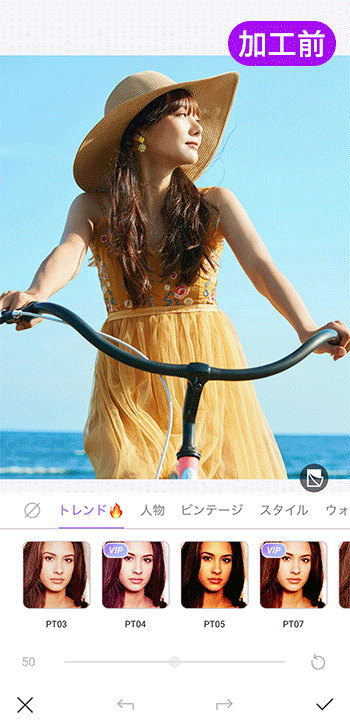 Vivid Glam フィルター機能