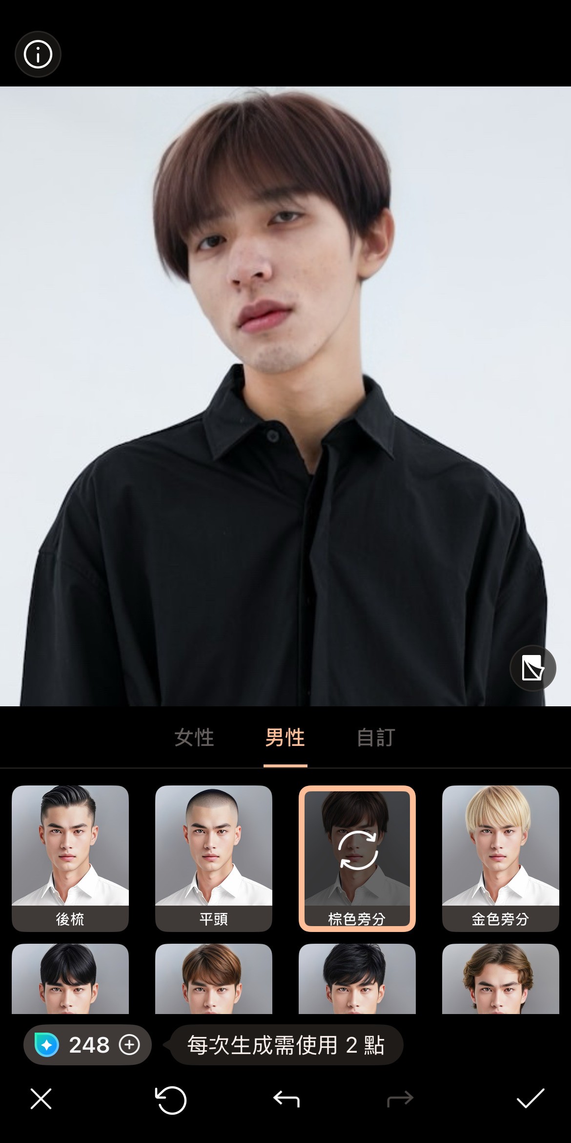 髮型模擬教學 相片大師