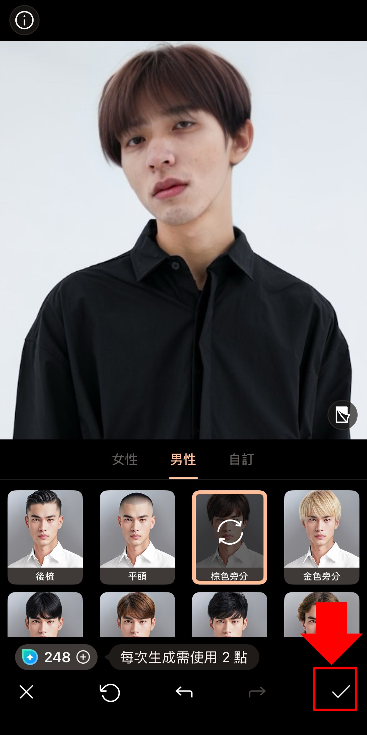 髮型模擬教學 相片大師