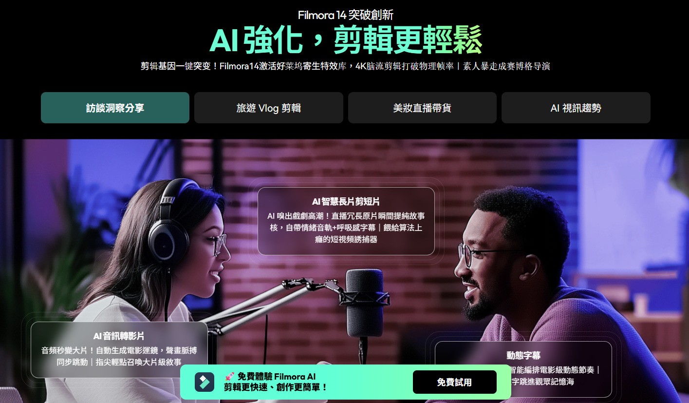 filmora 是什麼