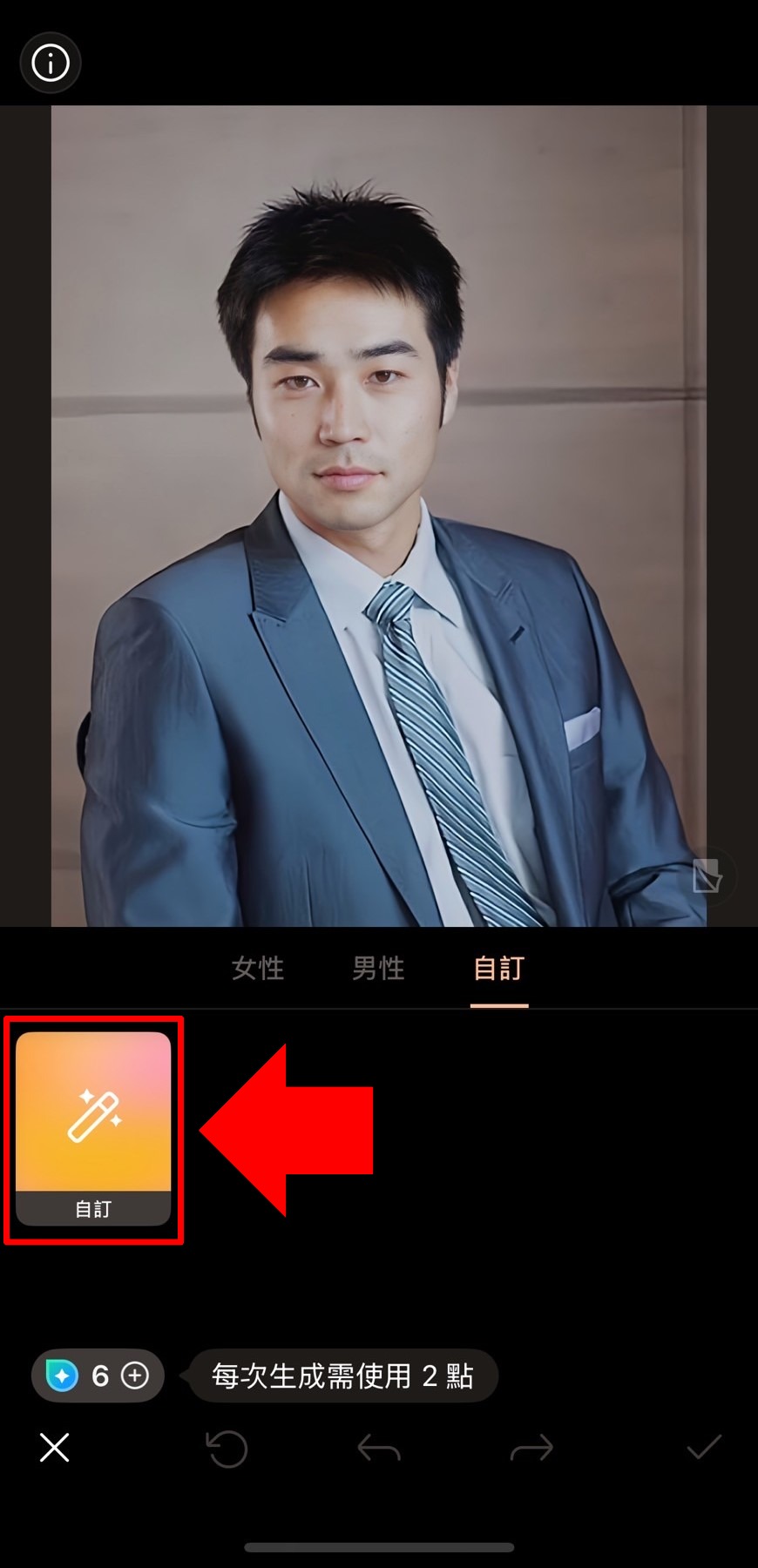 髮型模擬教學 Vivid Glam
